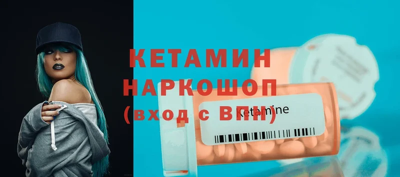 где купить   МЕГА зеркало  КЕТАМИН ketamine  Горбатов 