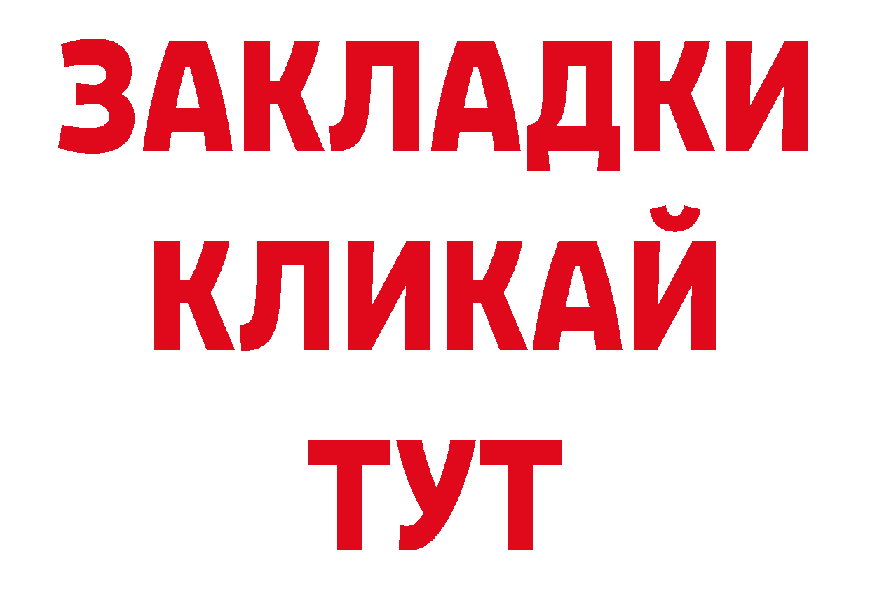 Как найти наркотики? площадка клад Горбатов