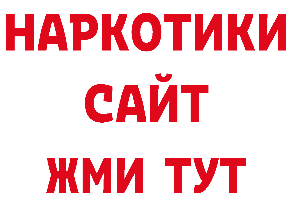 БУТИРАТ 99% как войти shop блэк спрут Горбатов